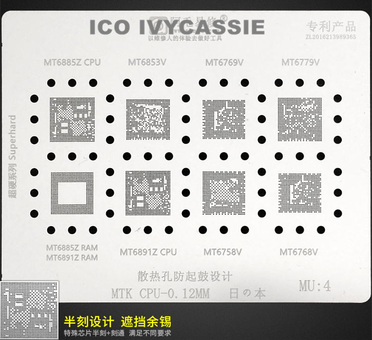 Amaoe MU4 BGA Stencil MT6853 MT6885 MT6891 MT6769 MT6779 MT6768 CPU IC Bottom Layer Chip Reballing Solder Tin Plant Net Steel Me