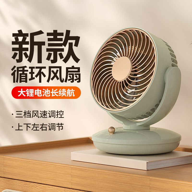 Desktop circulating electric fan, USB dormitory powerful fan, three-speed moving head electric fan, cross-border outdoor portable fan