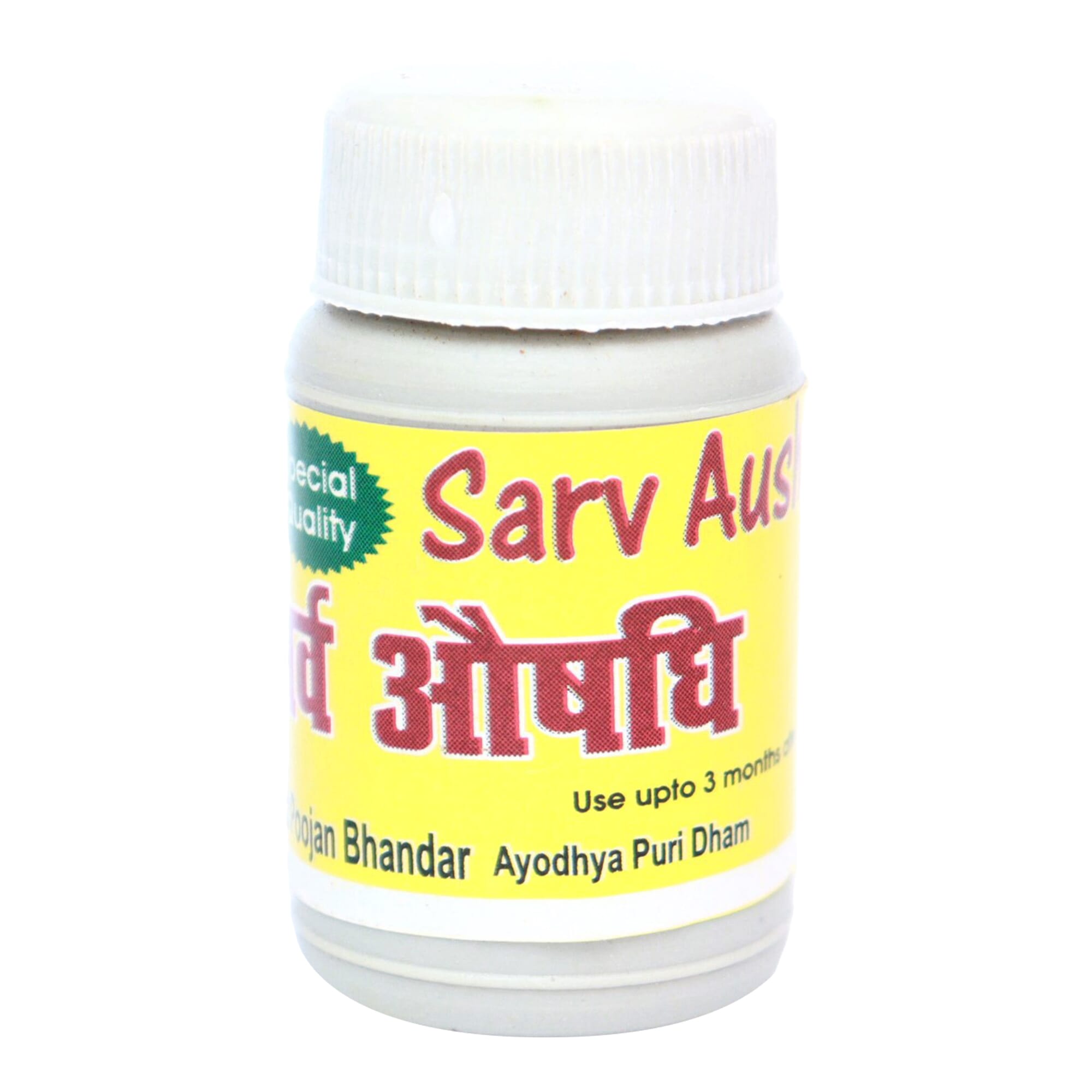 Special Sarbaushadhi 5g