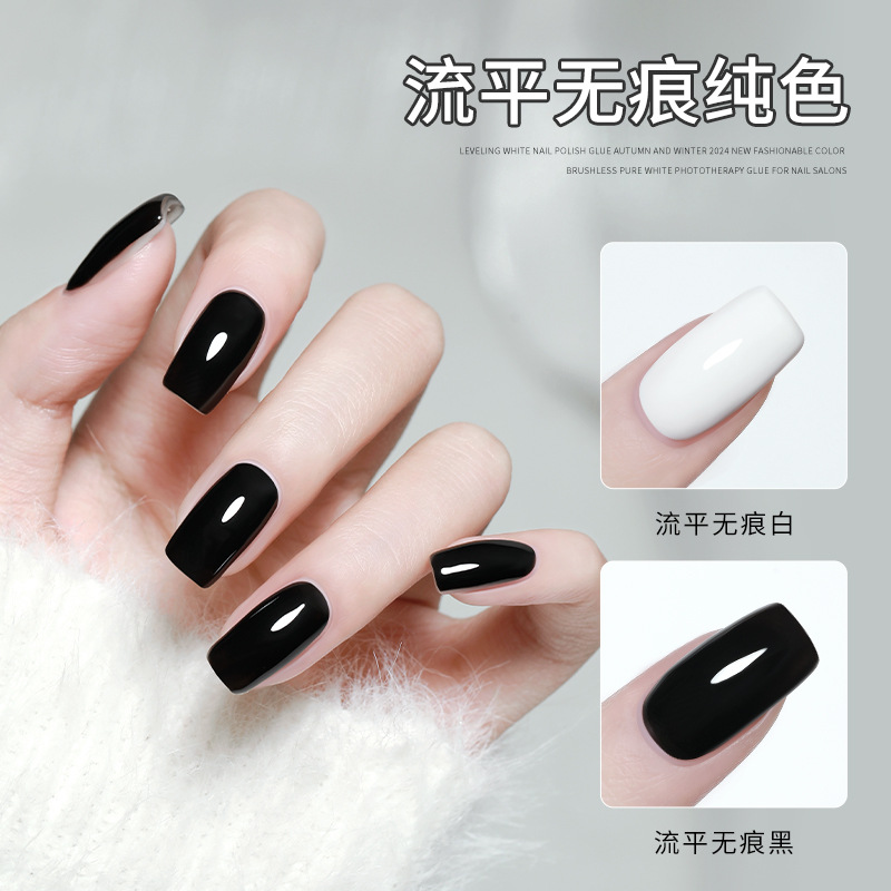 Black & White Nail Polish Glue 2024 New Leveling Traceless Long-lasting Pure Black Pure White Light Therapy Gel Beauty