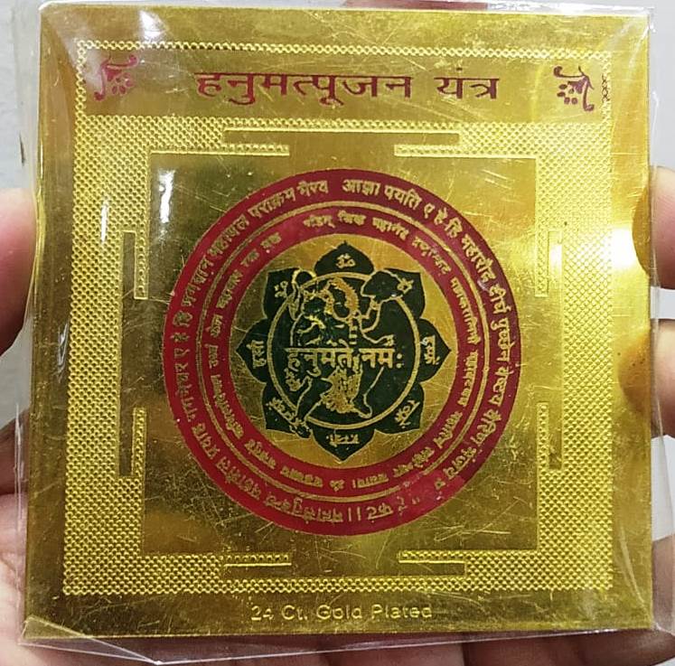 Shree Hanuman pujan Yantra 3 Inch Metal