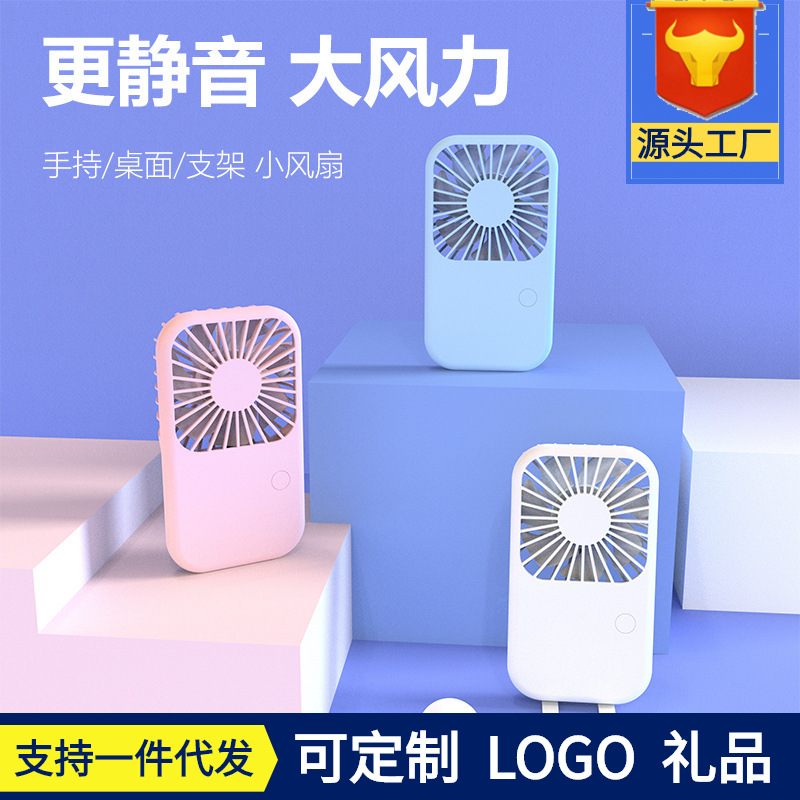 New Handheld Mini Portable Small Fan USB Charging Big Wind Power Student Gift Outdoor Bear Electric Fan