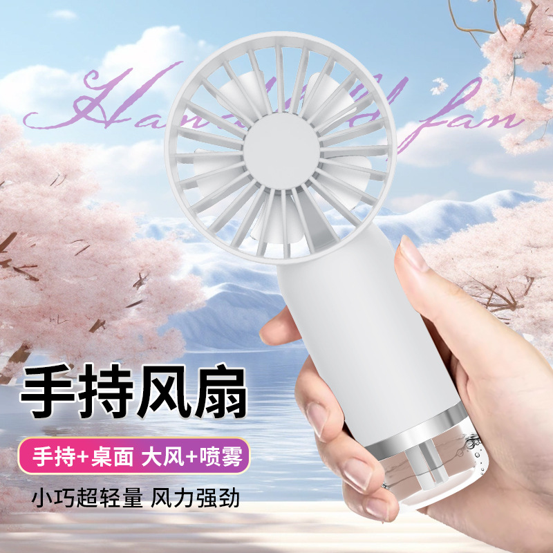 24 years new cross-border handheld spray fan USB portable handheld fan mini fan