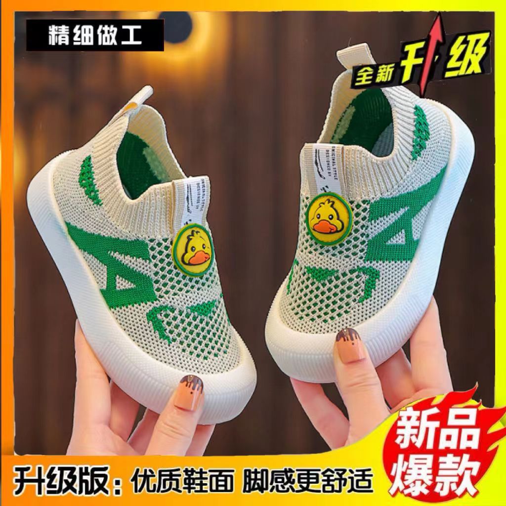 2024 Spring Children's Shoes Rainbow Duck Children's Shoes Ultra Light Soft Sole Non-slip Breathable One-Foot Summer Flying Weaving Shoes