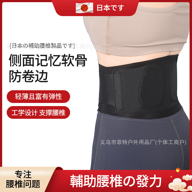 The new ultra-thin four-season belt for men and women is elastic for waist and abdomen, and the special lumbar support for professional waist support for low back pain