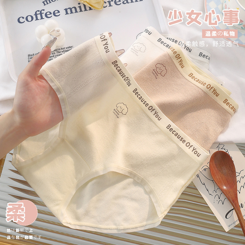 Cute puppy ~ pure cotton underwear female class A baby cotton 7A antibacterial cotton crotch cute girl mid-waisted briefs