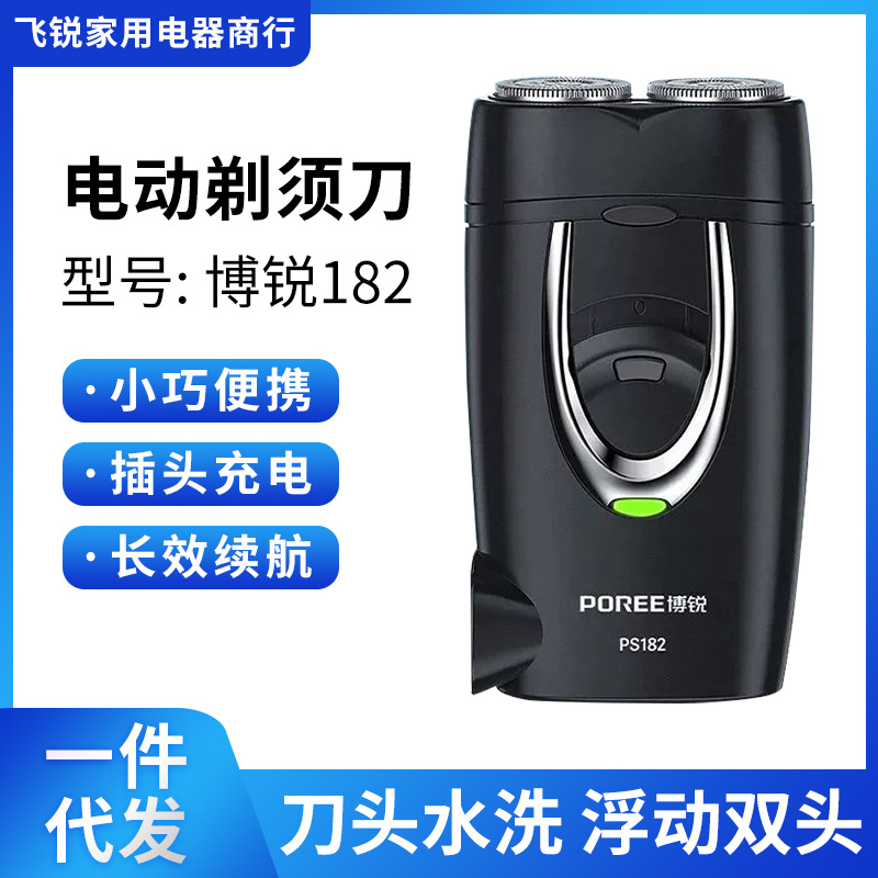vPro 182 shaver electric shaving razor travel portable rechargeable male beard knife