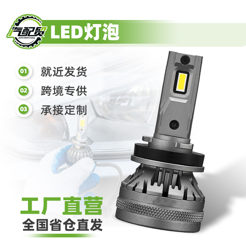 Cross-border new car LED headlights H4 double copper plate super bright headlights, high-power LED lights, H7 H11 lights