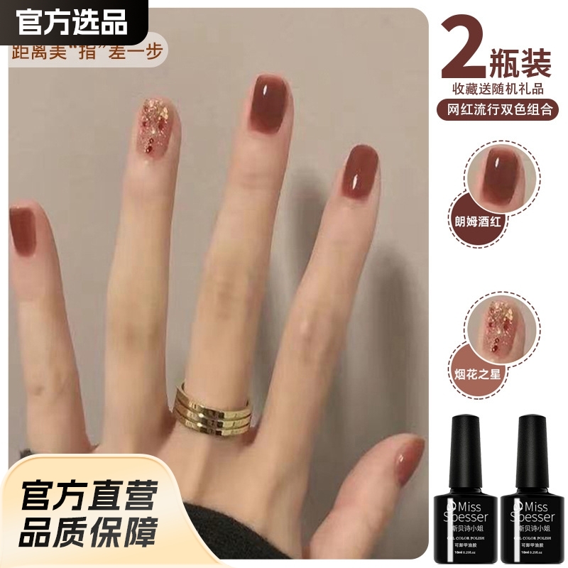 Small set two-color set light therapy nail polish glue 2025 new ice transparent color popular full set of nail polish glue