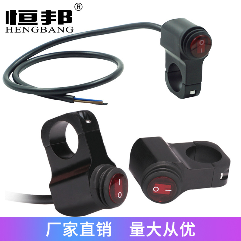 Motorcycle Handle Waterproof Aluminum Alloy Switch Modification Accessories Universal Spotlight Headlight Power off Faucet Handlebar