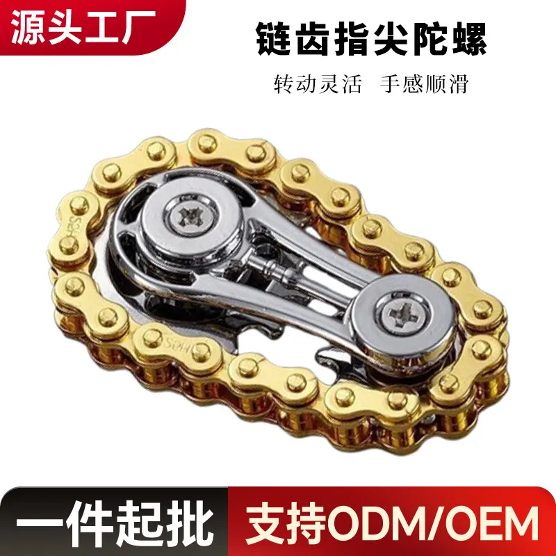 Creative car chain gyro tooth chain gyro gear fidget gyro gear new EDC gyro zinc alloy cross-border wholesale