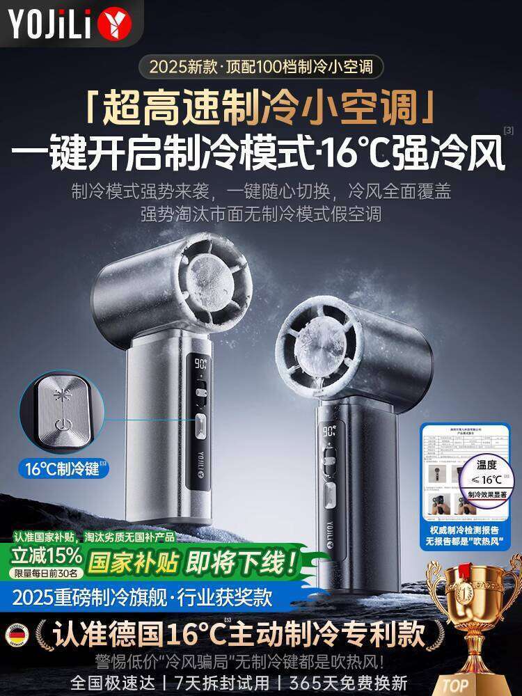 [Refrigeration Air Conditioner] Ultra Powerful Handheld 2025 New Model Violent Turbo Mini Long Battery Life Silent Rechargeable Electric Fan Cooling Artifact Desktop Portable Student Small