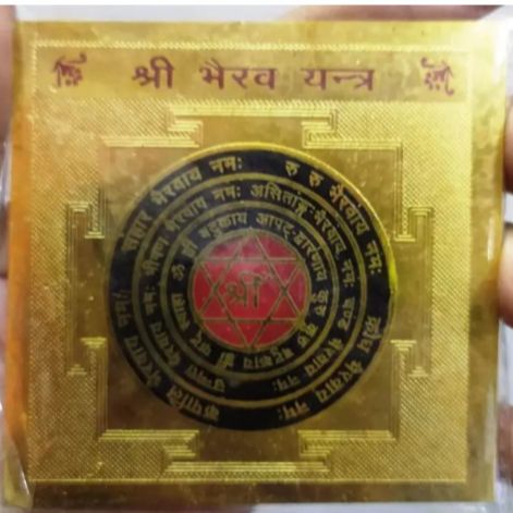Metal Siddhi Shree Hanumat Hanuman Pooja Yantra 3 Inch / 3 Inch