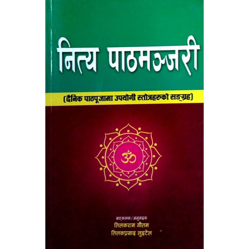 Nitya Path Manjari By Tilak Ram Gautam And Tilak Prasad Luitel