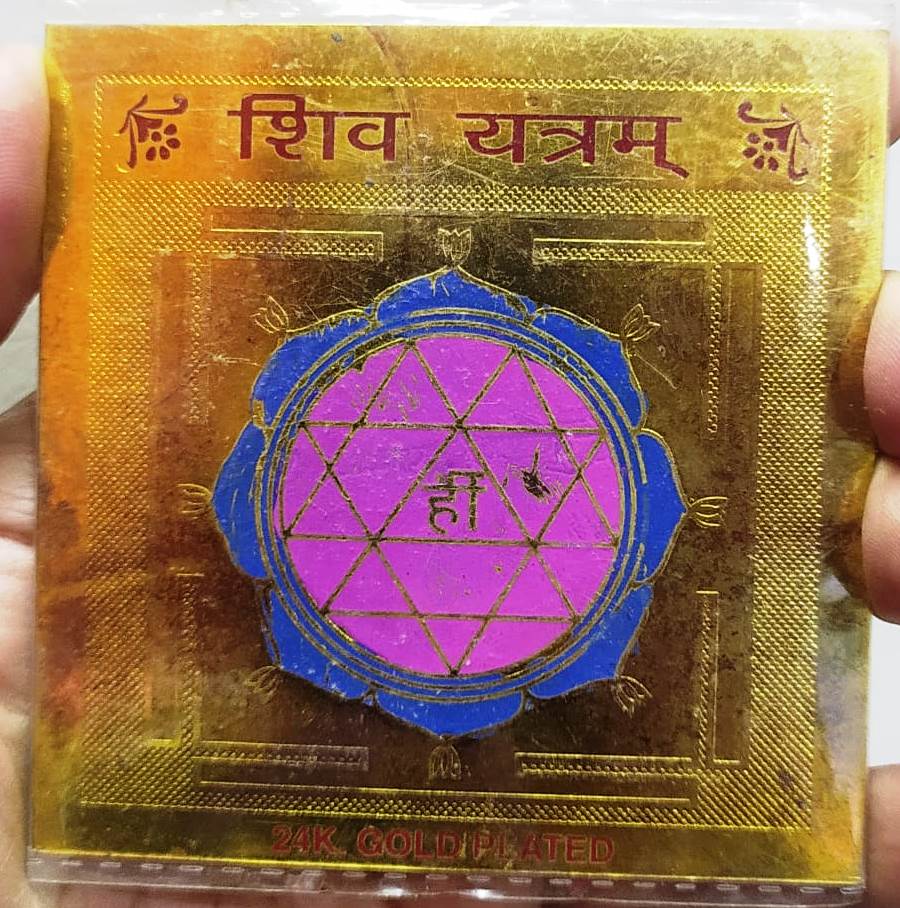 Metal 3 Inch Shiva Yantra The Divine Power of The Almighty Lord Shiva.