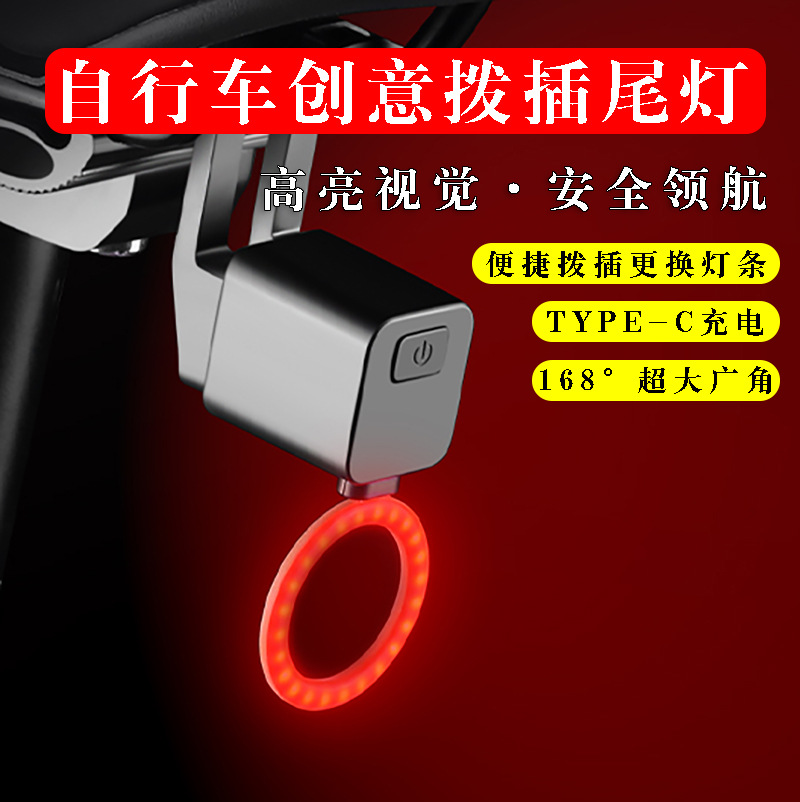 Bicycle tail light, high brightness warning light, flowing water plug-in night running light, mountain bike night riding safety indicator