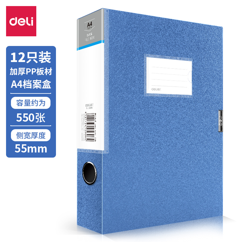 Deli 55 mm Size A4 Paper File Box E5606