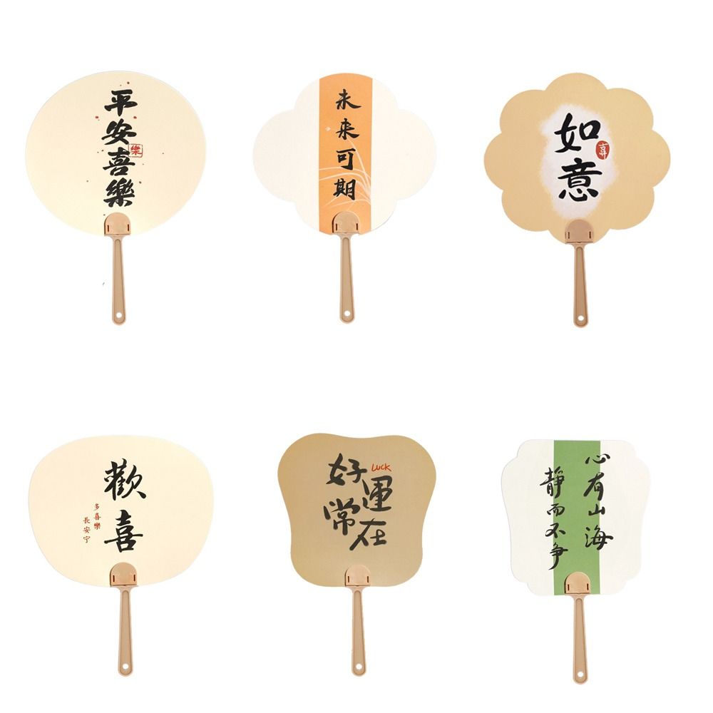 Creative Chinese Style Hand Fan Inspirational Writing Detachable Calligraphy Circular Fan Plastic Alien Fan Photograph