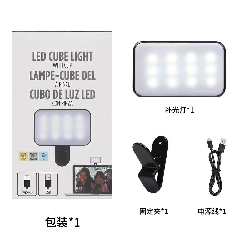Generic Rechargeable Mini Influencer Light Cube LED Light