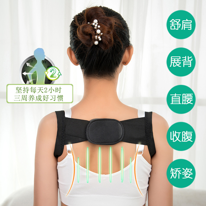New models on sale posture corrector belt South Korean Douyin Invisible Anti-Hunchback Correction Belt Adult Male and Female Anti-Hunchback Student Sitting Correction BeltSupports Braces