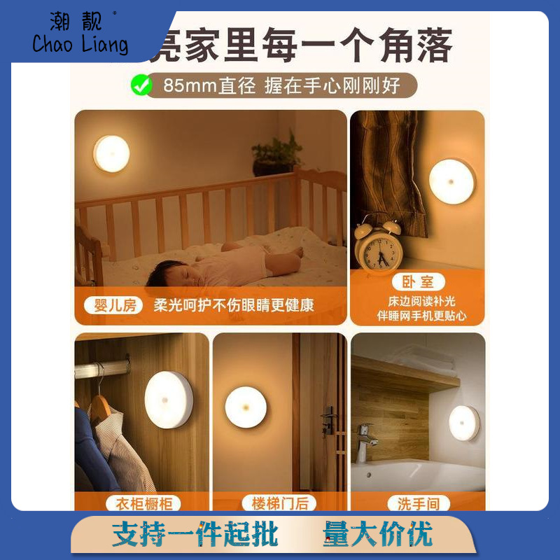 Wholesale charging led smart human body sensor lights home corridor aisle stairs at night up at night wireless magnetic attraction small
