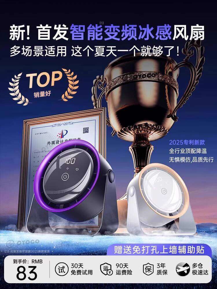 Desktop Electric Small Large Wind Power Ultra Quiet Office Desk Mini Portable Student Dormitory Bedside Super Powerful 2025 New Model Circulation Fan Rechargeable Long Battery Life
