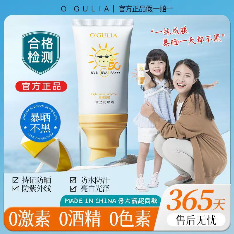 Agulia clear sunscreen moisturizing hydration light and non-greasy UV protection high magnification summer sunscreen wholesale