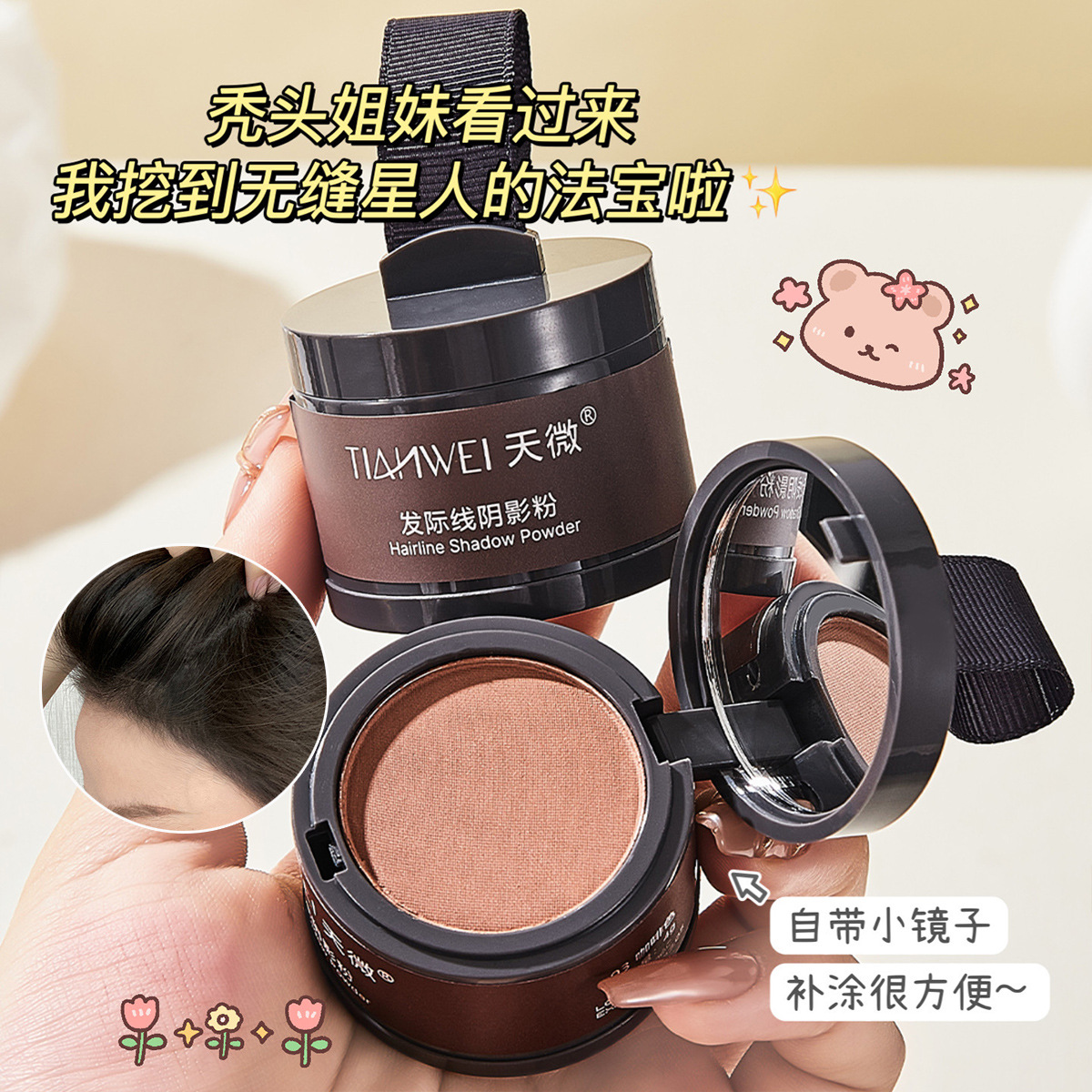 Less hair, savior, hairline filler, natural fullness, contouring, portable, micro hairline, shadow powder, eyebrow powder