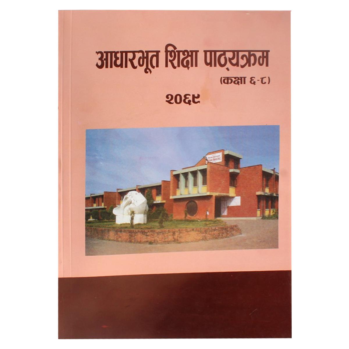Aadharbhut Sikchya Pathyakram By Cdc Nepal Government