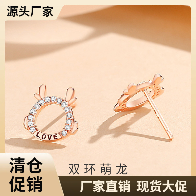 Sale】Clearance Original Double Ring Cute Dragon Ear Studs Women's Fashionable All-match New Chinese Style National Tide Dragon Year Earrings