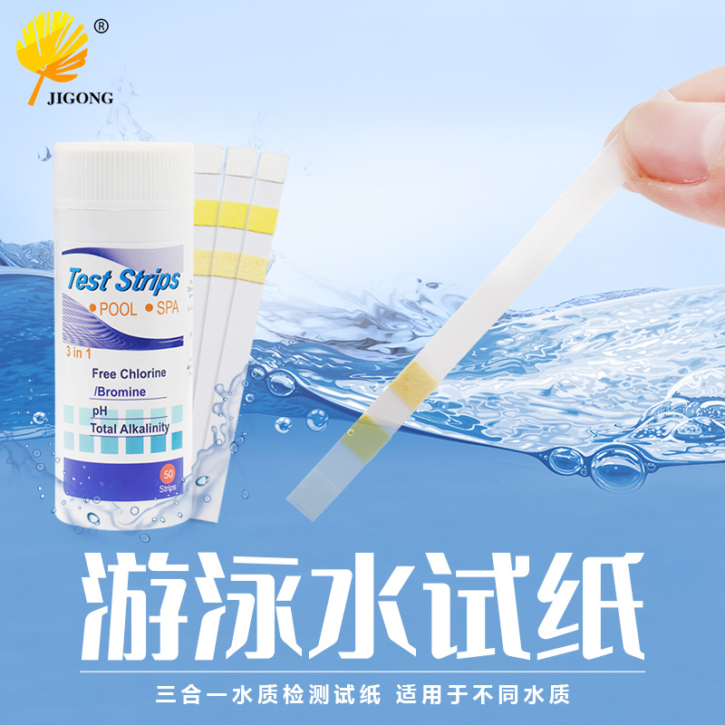 3-in-1 swimming pool water test strip PH chlor-alkalinity bromine hardness test strip hot spring water test strip 50 pieces can be measured in one bottle