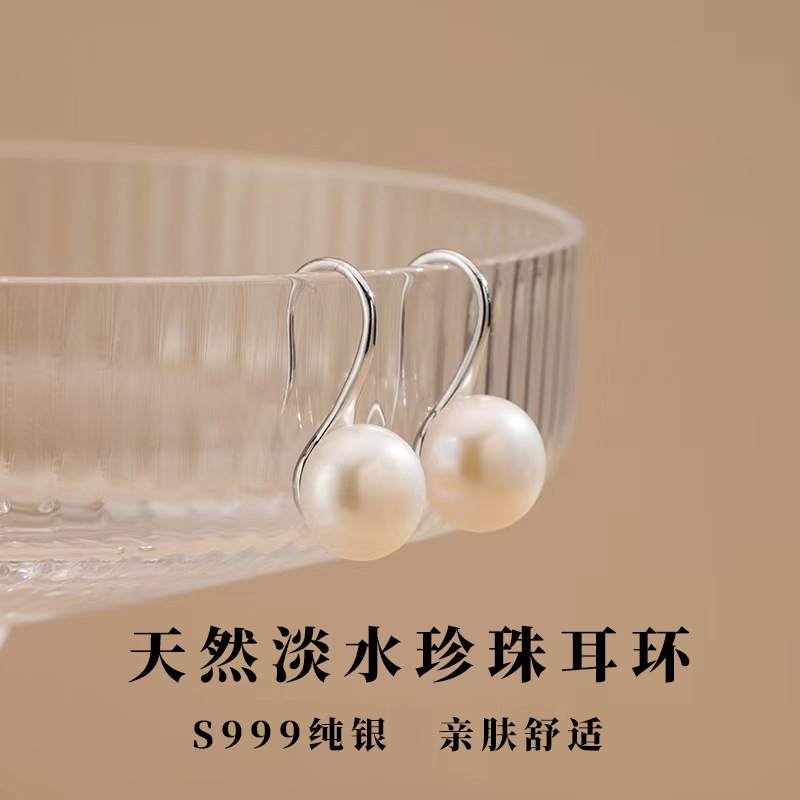 【Mega Sale】S999 Natural Freshwater Earrings Earrings Women's Light Luxury Spoon Earrings