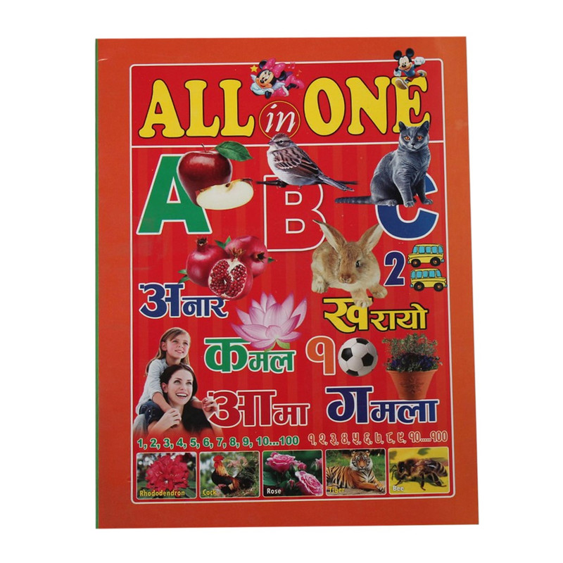 All In One