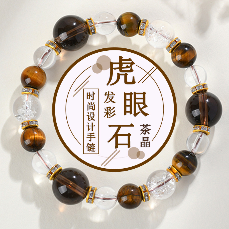 【Top Picks】Natural Crystal Tiger Eye Stone Tea Crystal Bracelet White Crystal Himalayan Women's New Internet Bracelet Jewelry