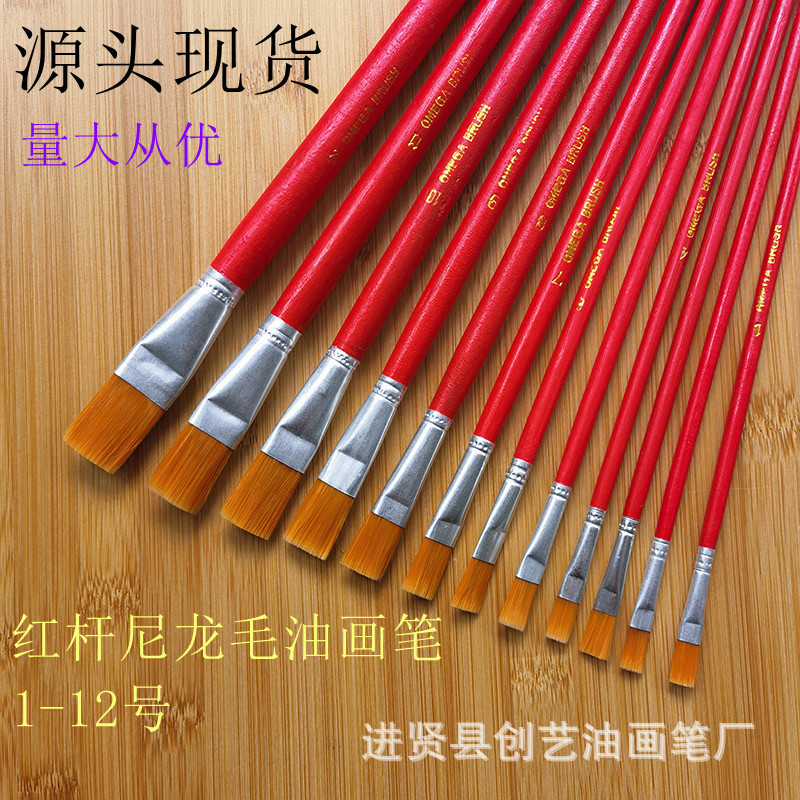 uses it, who praises it】Chuangyi 1-12 Red Rod Nylon Hair Oil Brush Pop Oil suit Painting Brush