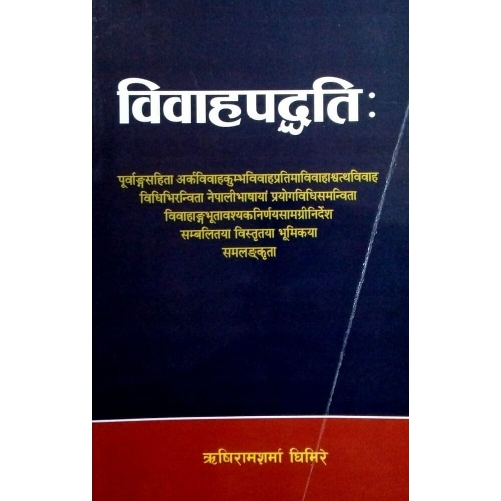 Bibaha Padhati By Rishi Ram Sharma Ghimire