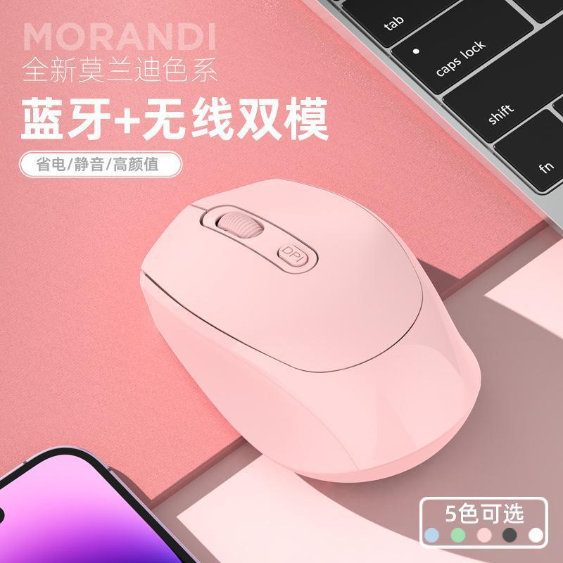 Laptop Universal wireless bluetooth mouse rechargeable dual-mode silent male and female office