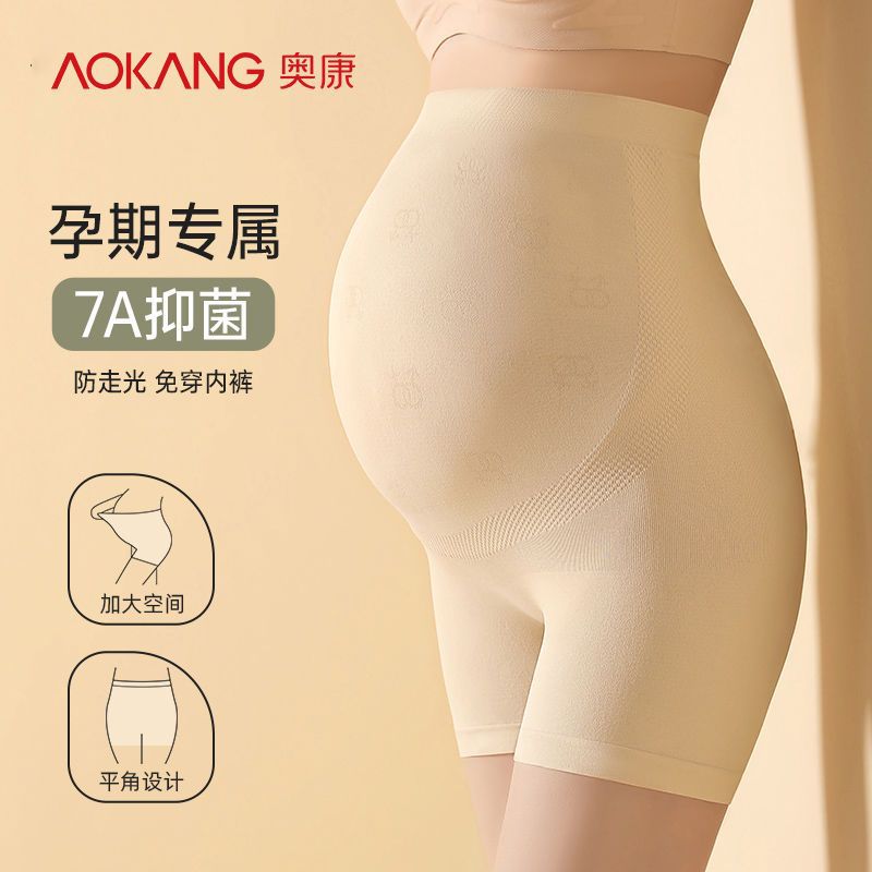 Pregnant women's safety pants, no underwear, 2-in-1 anti-exposure leggings, early, mid, and late plus-size high-waisted non-marking shorts