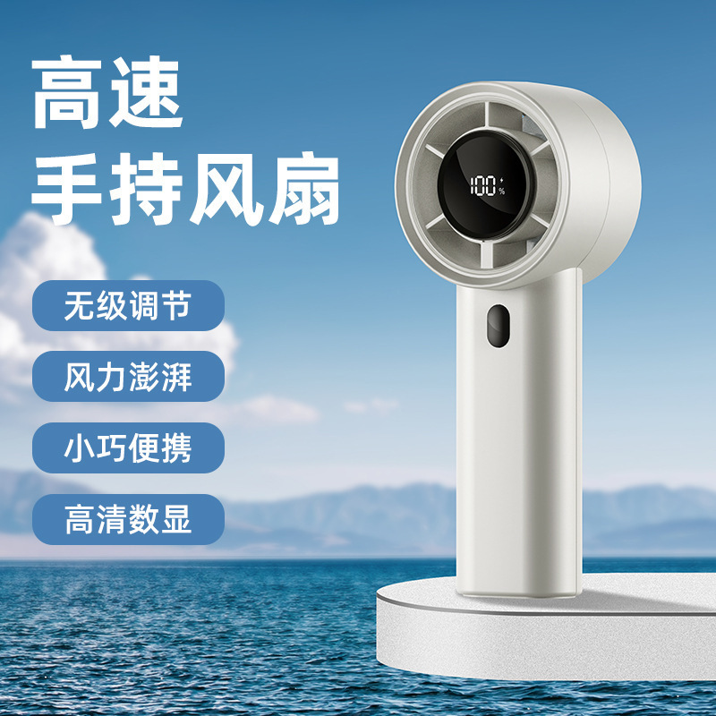 New high-speed usb small fan portable digital display stepless speed regulation, high wind, long battery life handheld fan wholesale