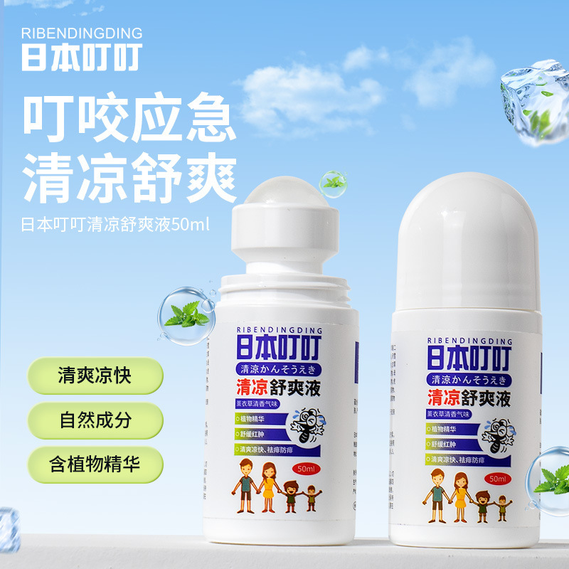 Japan Ding Ding Cooling Anti-Itch Liquid 50ml/bottle Cooling Liquid
