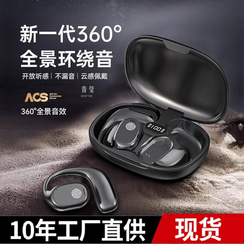【Mega Sale】Bone Conduction Bluetooth Headset Wireless Noise Reduction Special Long Endurance 2024 New Gao Qingying