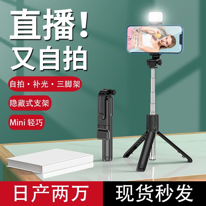 Manufacturer Wholesale New Bluetooth Selfie Stick with Fill Light Live Streaming Stand Universal Mini Multi-Functional Phone Selfie Stick