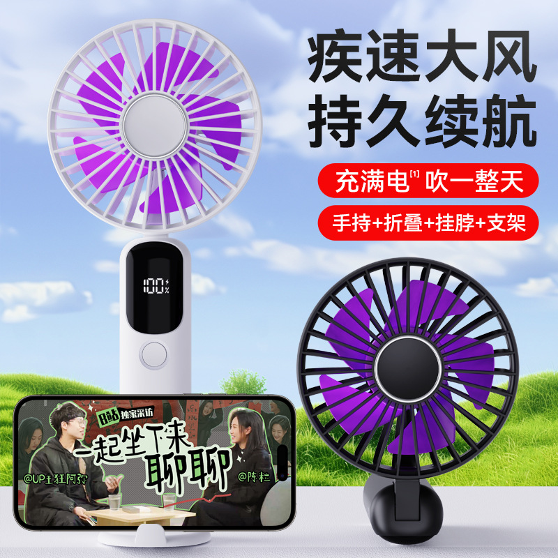 Cross-border mini silent usb portable small fan student lazy hanging fan sports portable handheld folding fan