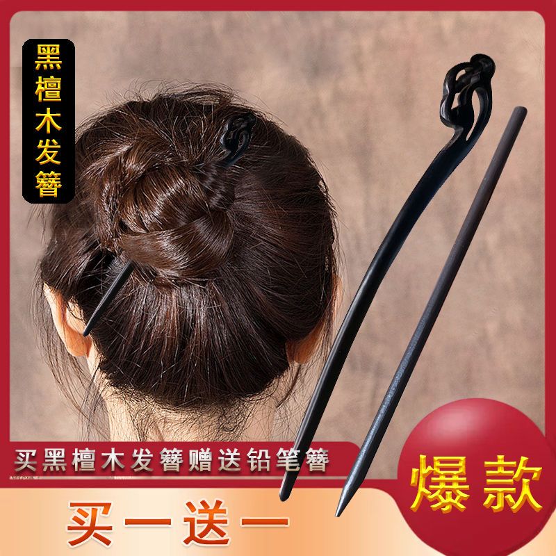 Black Ebony Hairpin Wooden Hair Stick Hairpin Ancient Costume Hanfu Daily Simple Modern Ancient Style Bun Hair Accessory for Women