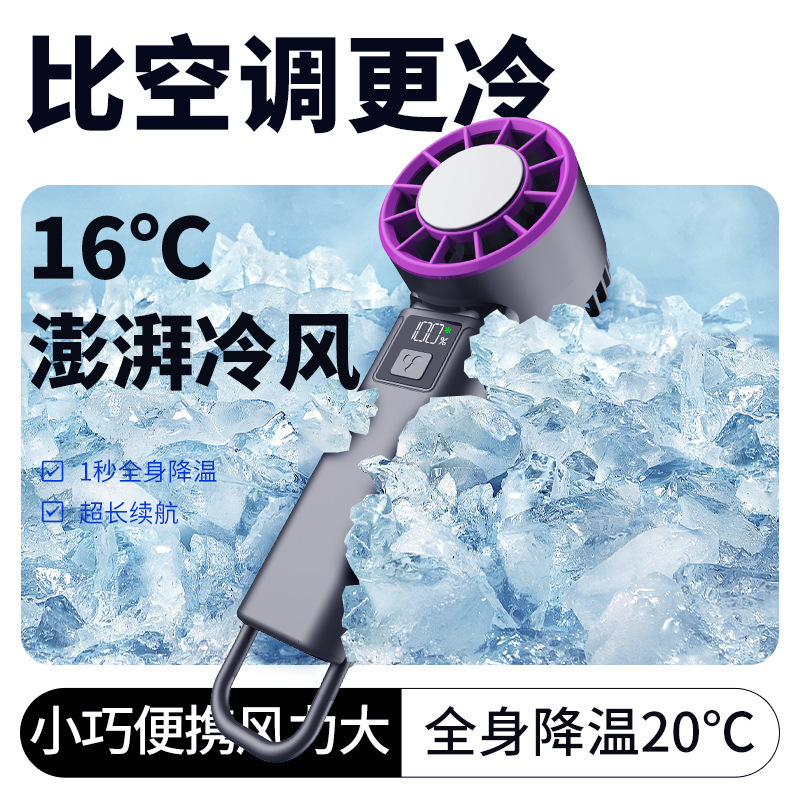 Mini desktop fan handheld refrigeration portable high speed small charging new turbo