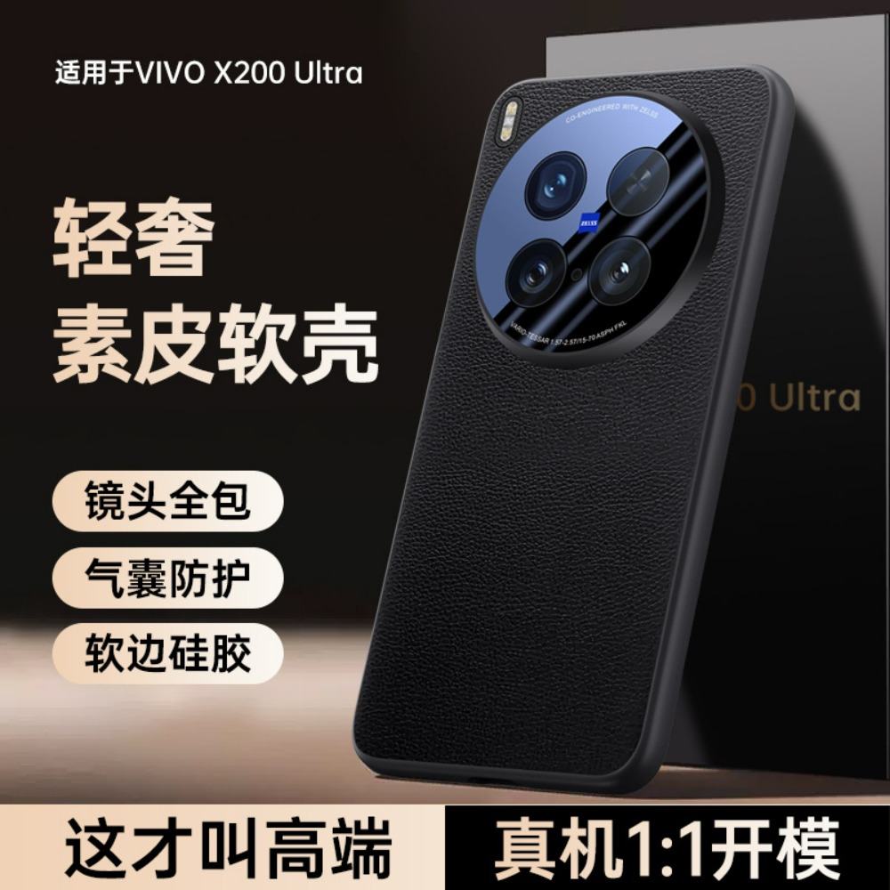 NEW For Vivo X200s X200 Ultra Case Luxury Ultra Thin Solid Color Matte Leather Silicone Four Corner Anti Fall Protection Back Cover