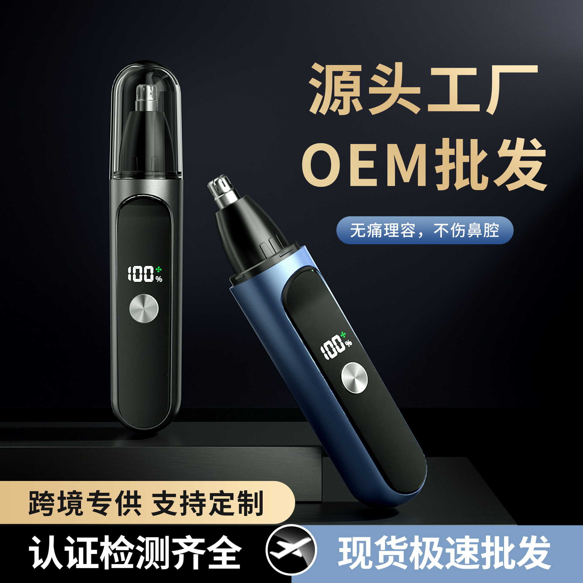 Cross-border new nose hair trimmer facial hair trimmer beard hair trimmer cordless electric nose hair trimmer