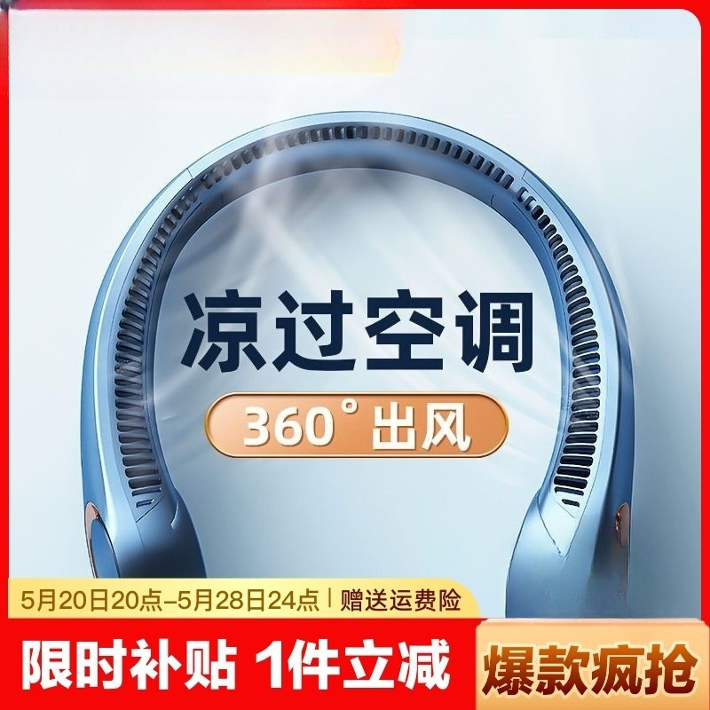 2024 List Super Silent Halterneck Fan Portable Portable Small Lazy Hanger Neck Bladeless Refrigeration Air Conditioner
