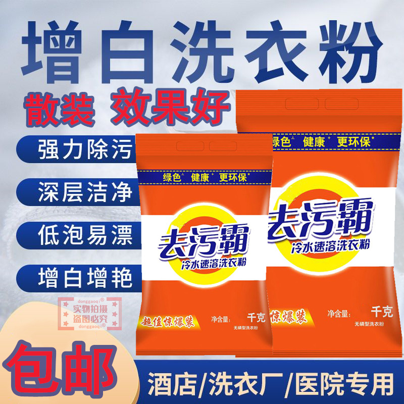 The old brand detergent detergent 10 kg of stain removal bright color net soft clean lavender washing machine enzyme natural soap powder