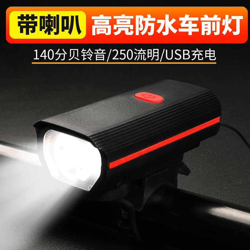 (GGBR) Multifunctional Bicycle Lighting Lamp, Horn Headlights, Mountain Bike USB Charging Lights, Riding Equipment